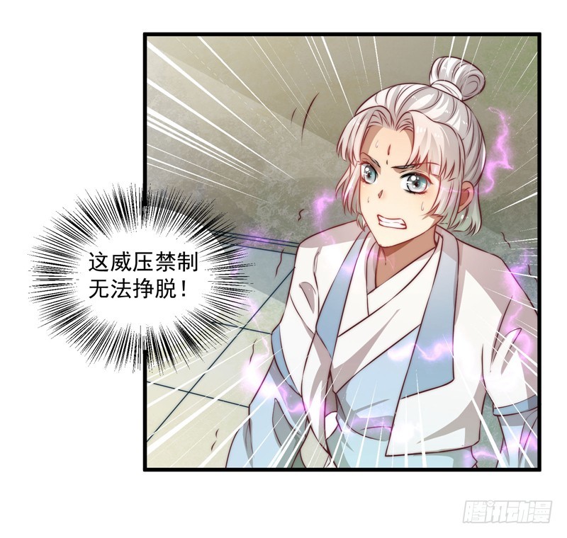 🍔撩撩人身修仙传 仙与魔 第12页