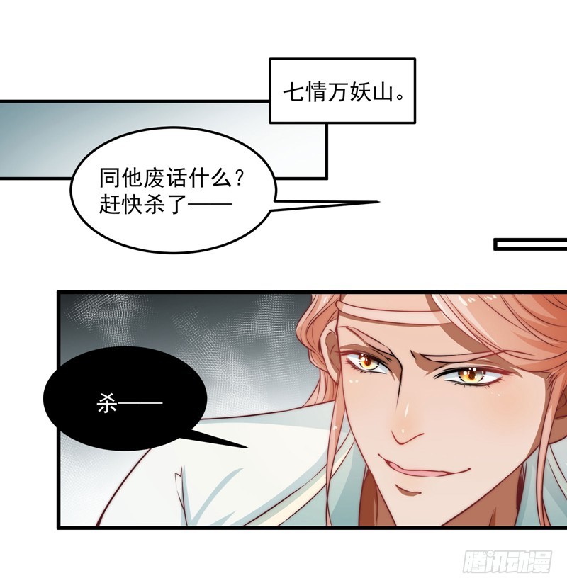 🍔撩撩人身修仙传 仙与魔 第16页