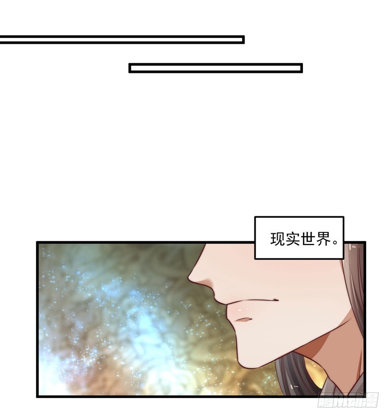 🍔撩撩人身修仙传 仙与魔 第17页