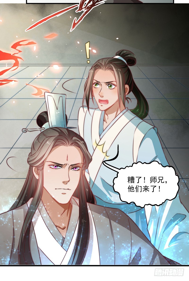 🍔撩撩人身修仙传 仙与魔 第19页
