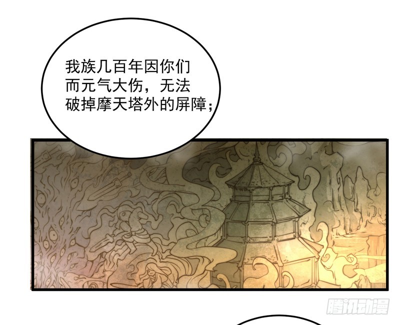 🍔撩撩人身修仙传 仙与魔 第2页