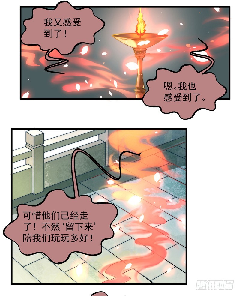 🍔撩撩人身修仙传 仙与魔 第22页