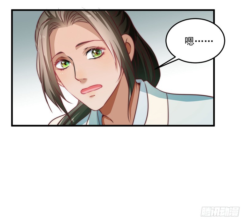 🍔撩撩人身修仙传 仙与魔 第28页
