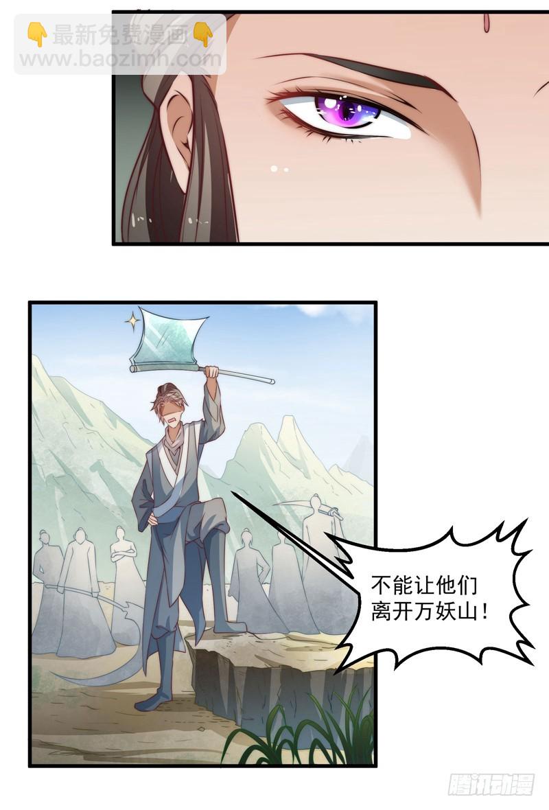 🍔撩撩人身修仙传 仙与魔 第32页