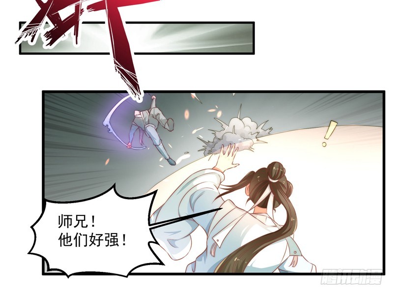 🍔撩撩人身修仙传 仙与魔 第35页