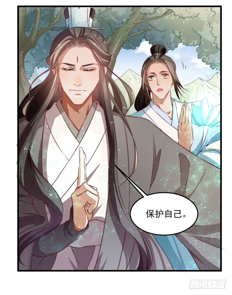 🍔撩撩人身修仙传 仙与魔 第36页