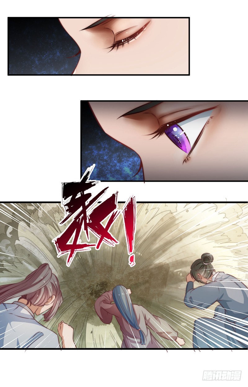 🍔撩撩人身修仙传 仙与魔 第37页