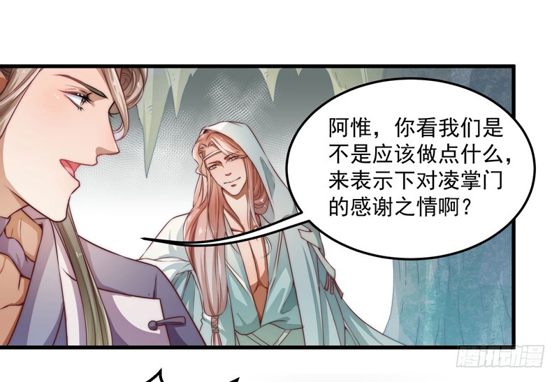 🍔撩撩人身修仙传 仙与魔 第4页