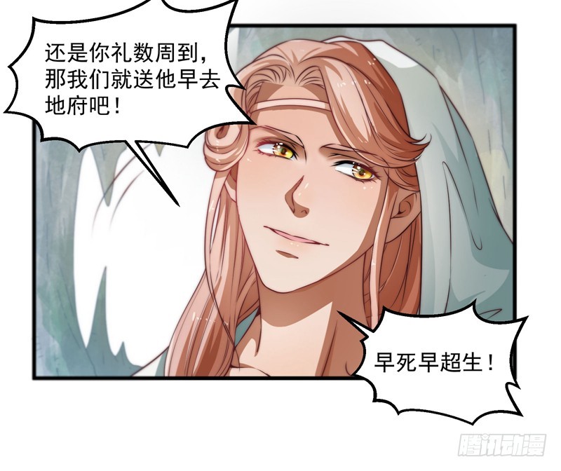 🍔撩撩人身修仙传 仙与魔 第5页