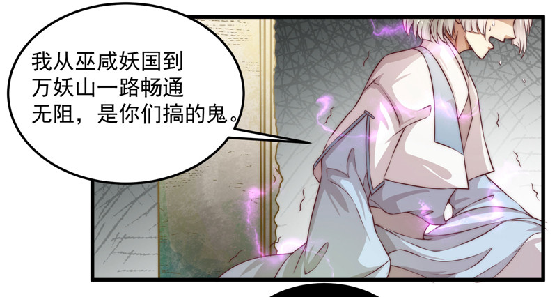 🍔撩撩人身修仙传 仙与魔 第6页
