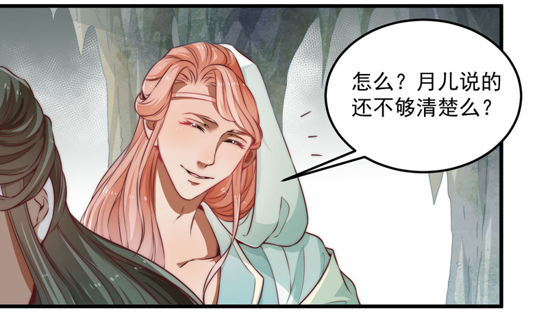 🍔撩撩人身修仙传 仙与魔 第8页