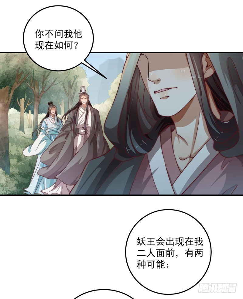 🍔撩撩人身修仙传 回虚浮山的捷径 第11页