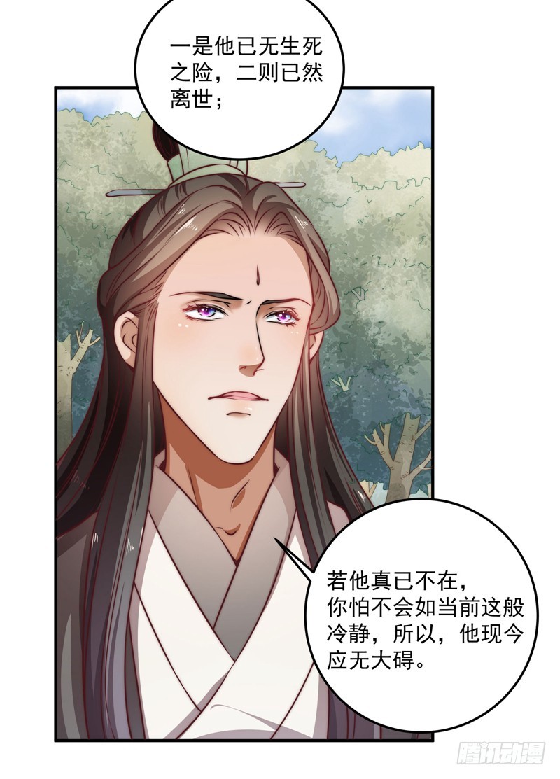 🍔撩撩人身修仙传 回虚浮山的捷径 第12页
