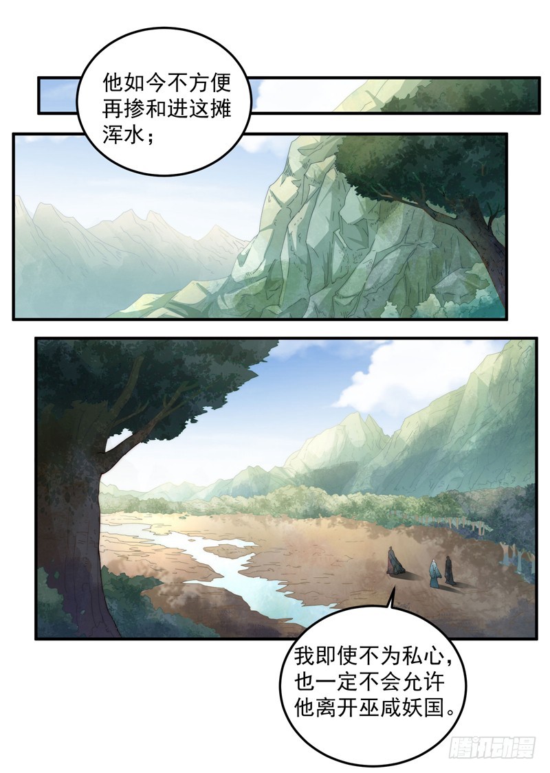 🍔撩撩人身修仙传 回虚浮山的捷径 第13页
