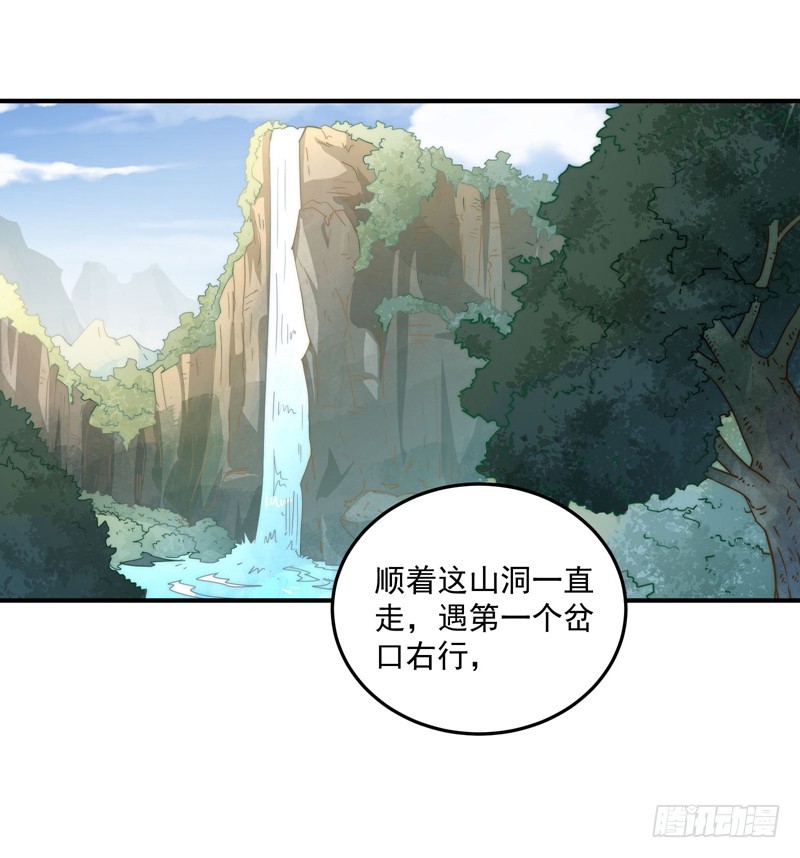 🍔撩撩人身修仙传 回虚浮山的捷径 第15页
