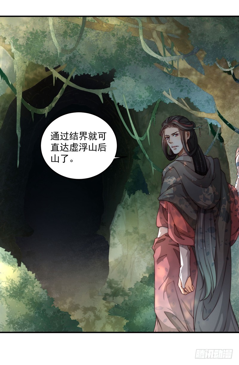 🍔撩撩人身修仙传 回虚浮山的捷径 第16页