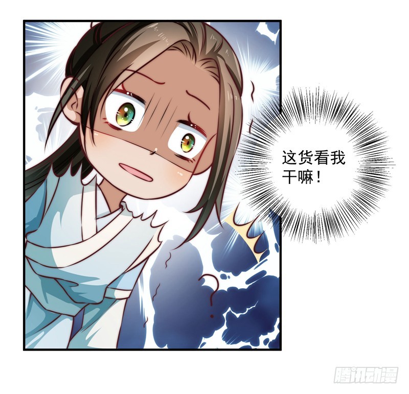 🍔撩撩人身修仙传 回虚浮山的捷径 第19页