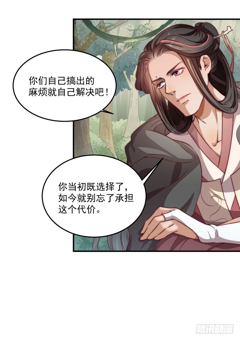 🍔撩撩人身修仙传 回虚浮山的捷径 第20页