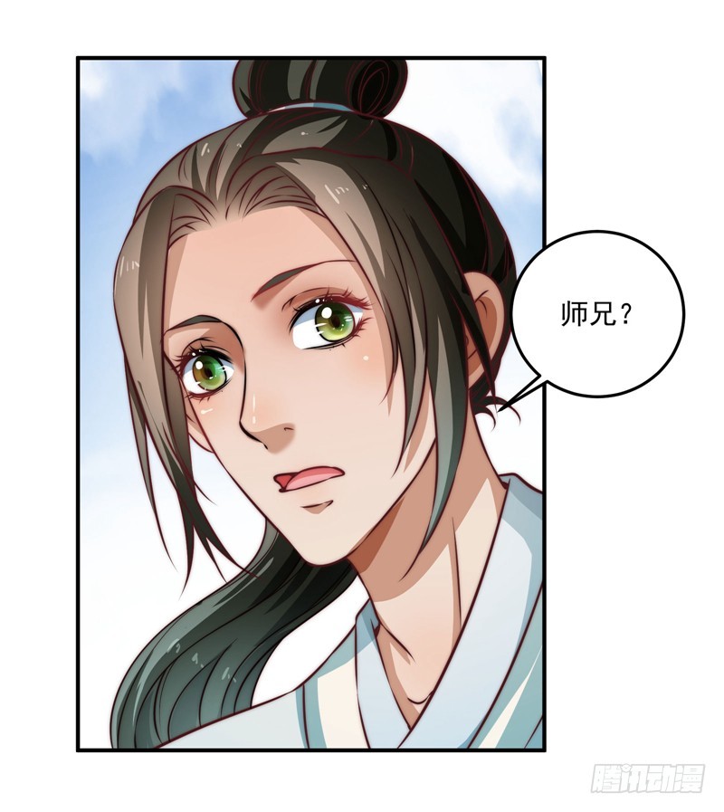 🍔撩撩人身修仙传 回虚浮山的捷径 第23页