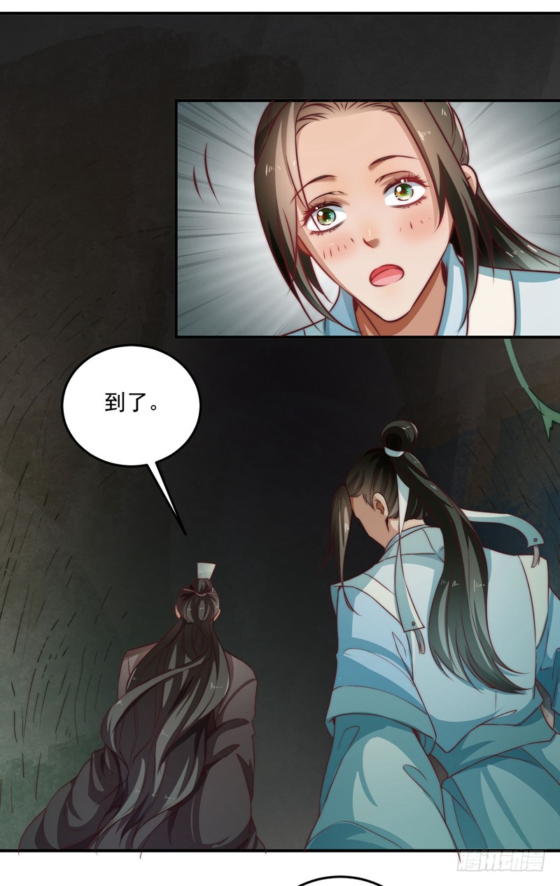 🍔撩撩人身修仙传 回虚浮山的捷径 第29页
