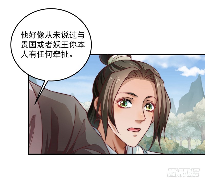🍔撩撩人身修仙传 回虚浮山的捷径 第3页