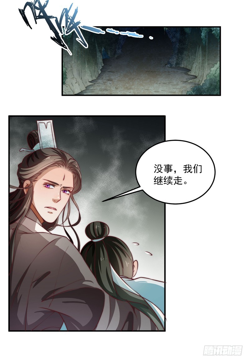 🍔撩撩人身修仙传 回虚浮山的捷径 第35页