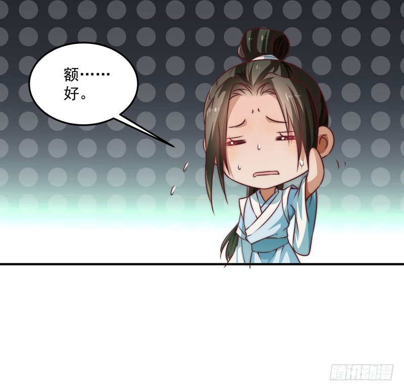 🍔撩撩人身修仙传 回虚浮山的捷径 第36页