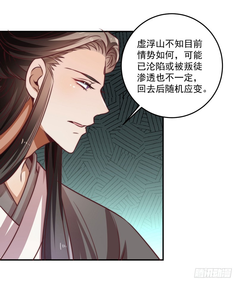 🍔撩撩人身修仙传 回虚浮山的捷径 第41页