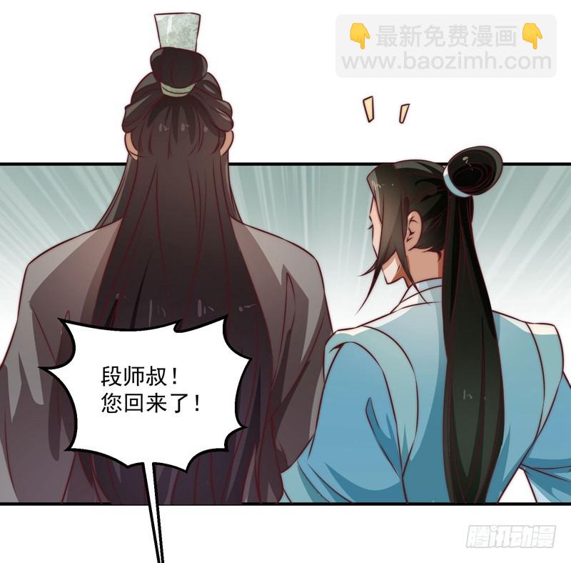 🍔撩撩人身修仙传 回虚浮山的捷径 第46页