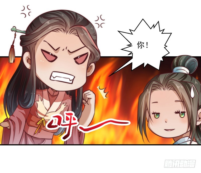 🍔撩撩人身修仙传 回虚浮山的捷径 第5页