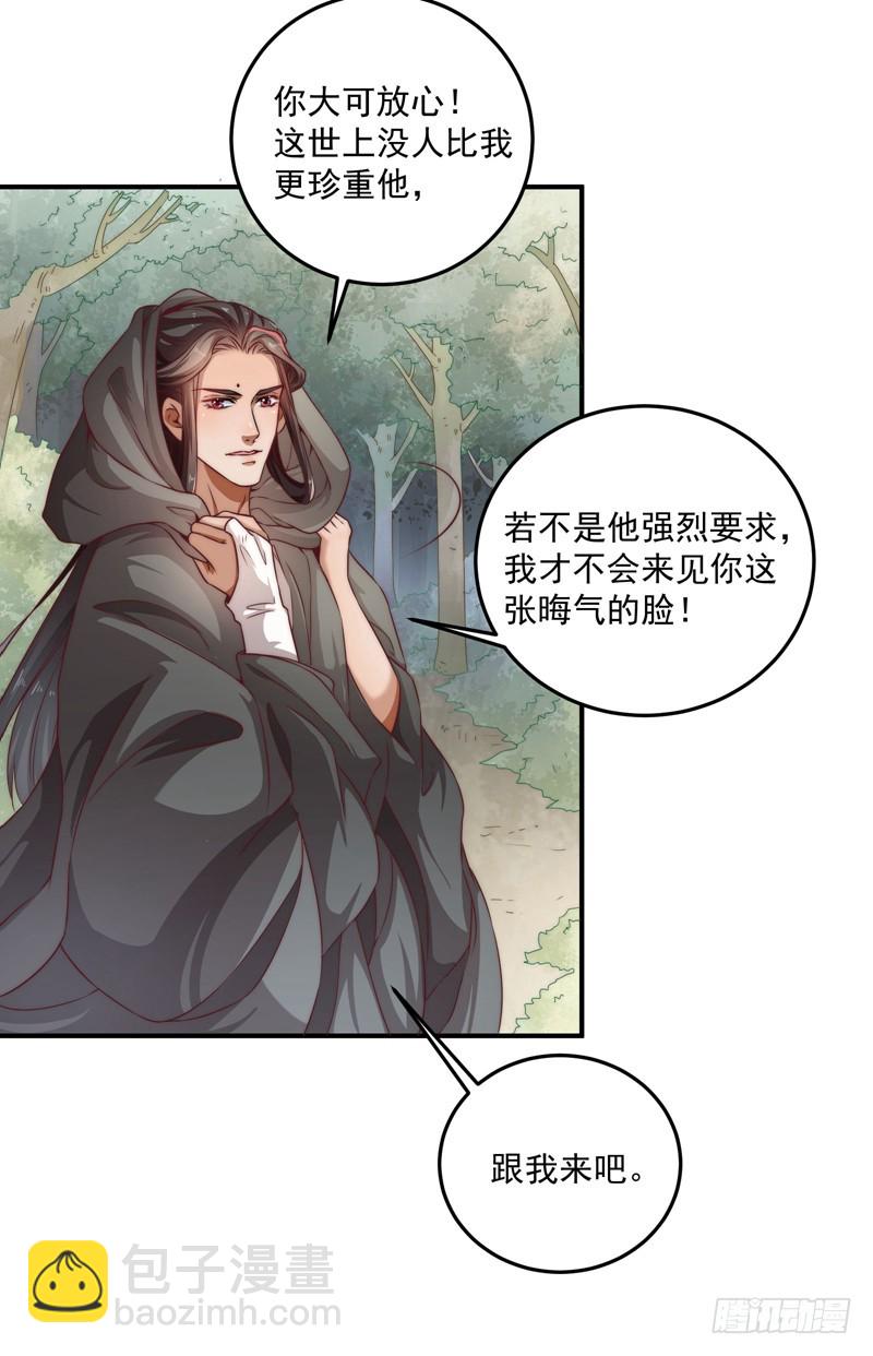🍔撩撩人身修仙传 回虚浮山的捷径 第9页