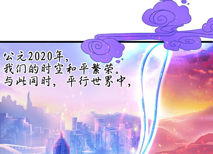 穿越时空追寻真爱！(1/3)-第1话