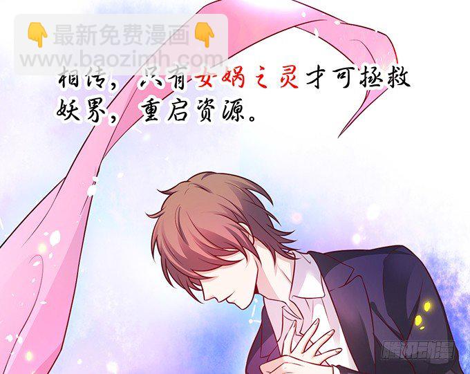 穿越时空追寻真爱！(1/3)-第1话