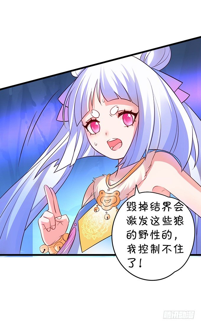 我所求的不过是一个你&hellip;&hellip;(1/2)-第11话