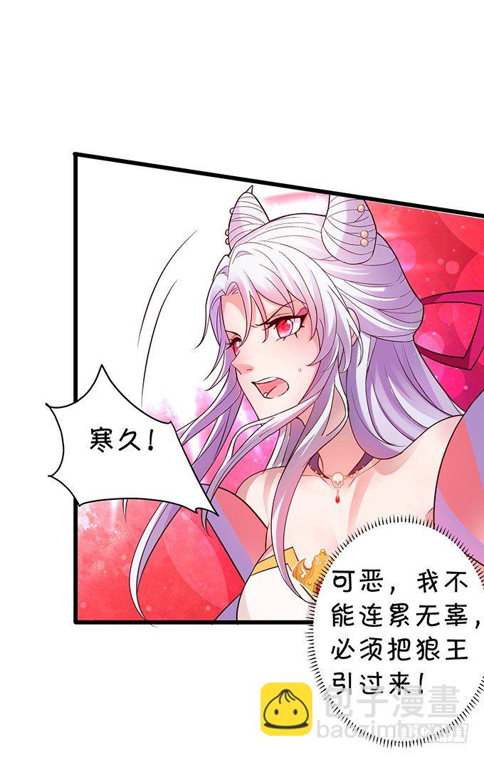 我所求的不过是一个你&hellip;&hellip;(1/2)-第11话