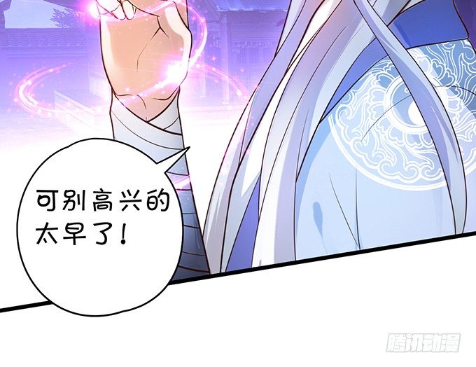 妖媚兔妖和美人道长~(1/2)-第13话