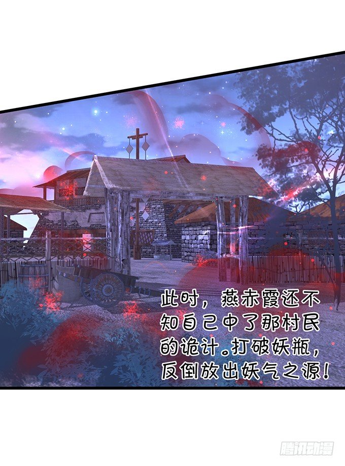 妖媚兔妖和美人道长~(1/2)-第13话