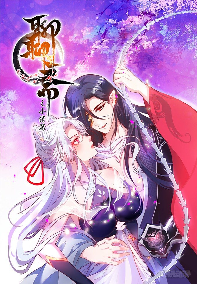 大王你、你快把衣服穿上！(1/2)-第3话