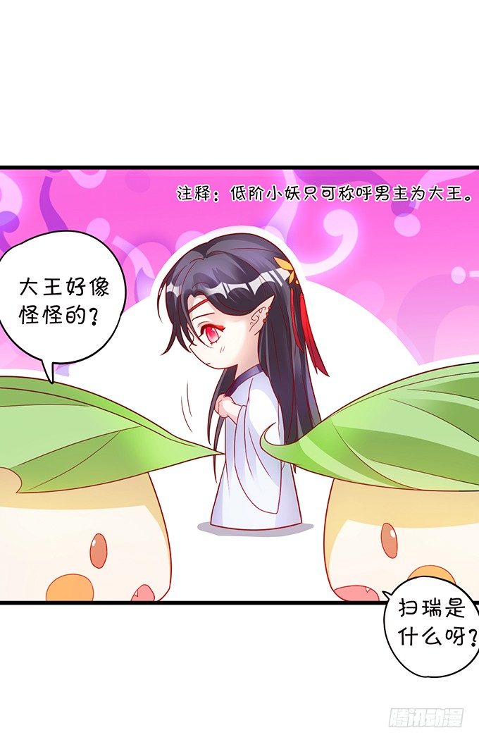 大王你、你快把衣服穿上！(1/2)-第3话