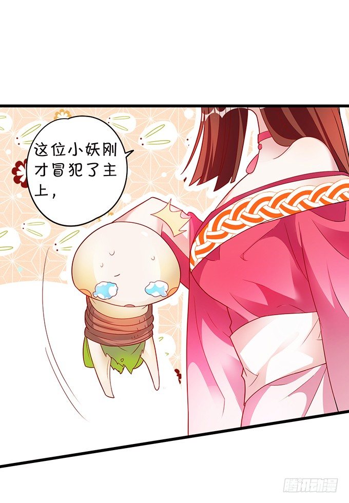 大王你、你快把衣服穿上！(1/2)-第3话