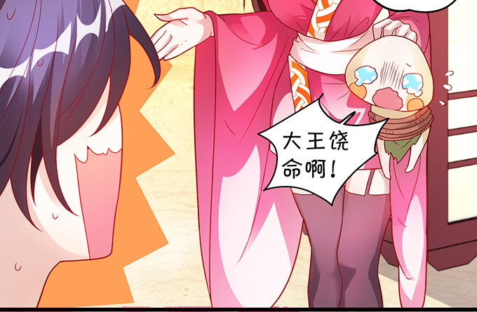 大王你、你快把衣服穿上！(1/2)-第3话
