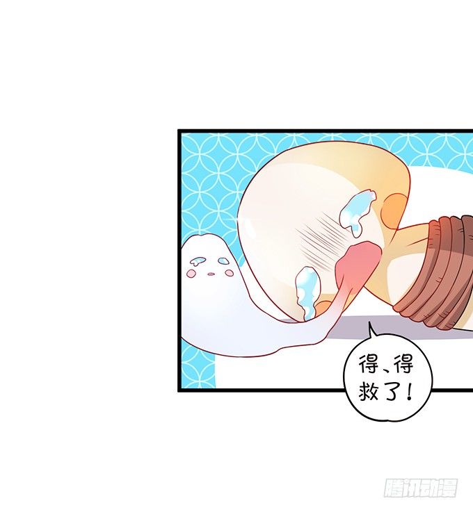 大王你、你快把衣服穿上！(1/2)-第3话