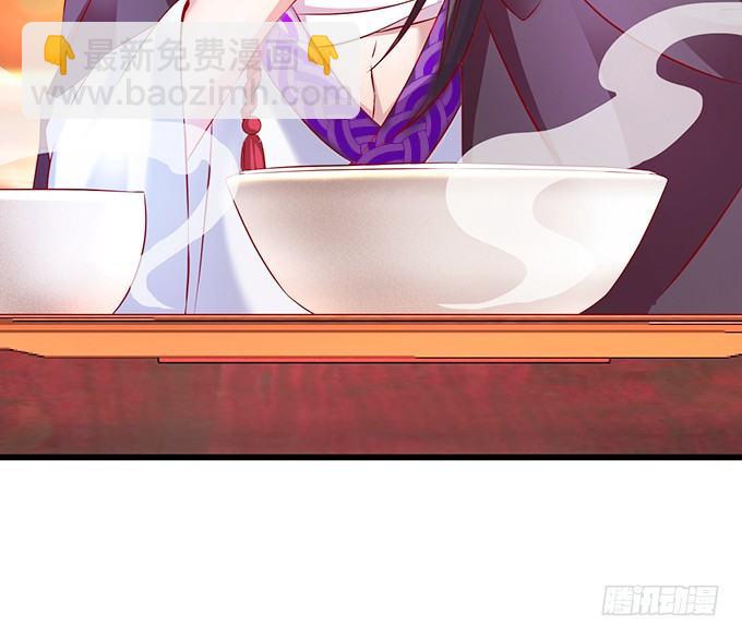 大王你、你快把衣服穿上！(1/2)-第3话
