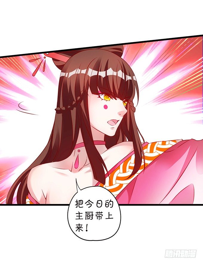 大王你、你快把衣服穿上！(1/2)-第3话