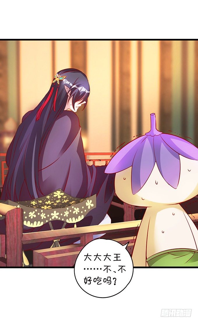 大王你、你快把衣服穿上！(1/2)-第3话