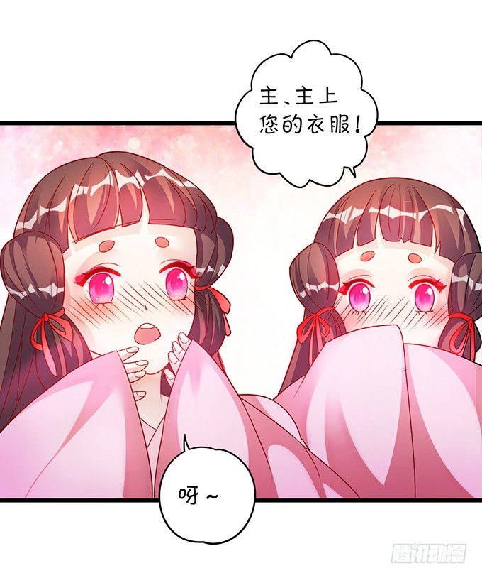大王你、你快把衣服穿上！(1/2)-第3话