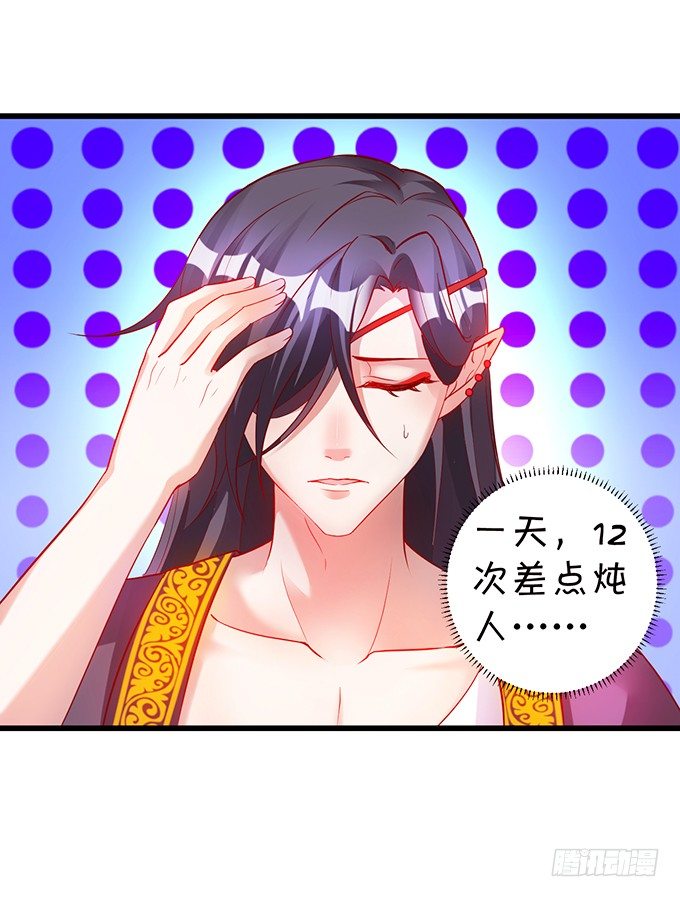 大王你、你快把衣服穿上！(1/2)-第3话
