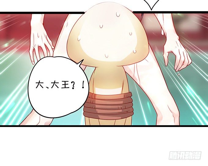大王你、你快把衣服穿上！(1/2)-第3话