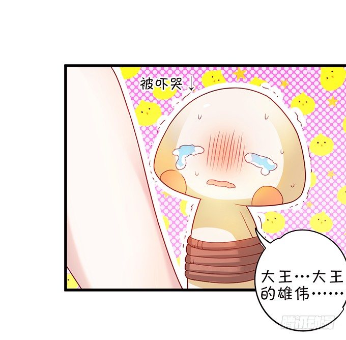 大王你、你快把衣服穿上！(1/2)-第3话