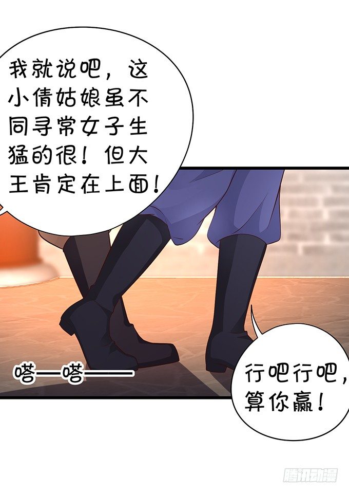 今晚，一起睡吧。(1/2)-第21话